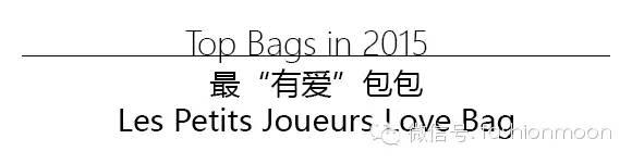 2015年度之“最”排行榜：包包篇 