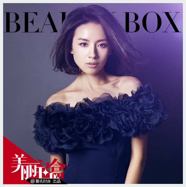 美丽宝盒VOL.288:拯救董洁尴尬熊猫眼