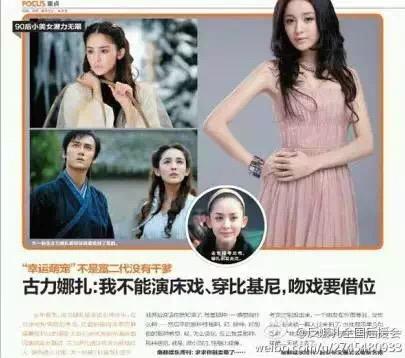 都是92年的漂亮妹子 迪丽热巴和古力娜扎怎么差那么多!