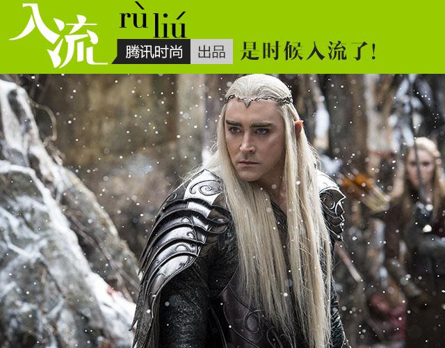 生活 男士 视觉 专题 摘要《霍比特人》中长生不老的尖耳朵精灵们