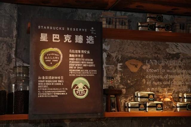 星巴克臻选顶级咖啡中国大陆上市