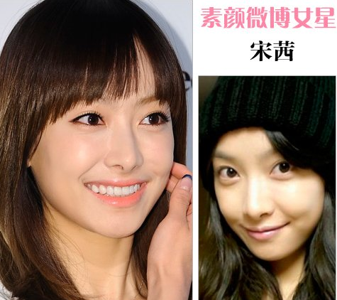 微博最敢露脸女星 素颜美or出来吓人?