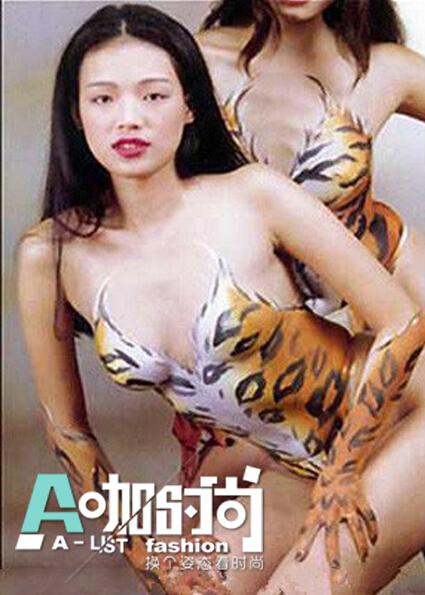 张馨予 舒淇 竟都爱拍 人体 彩绘大片_时尚_腾讯