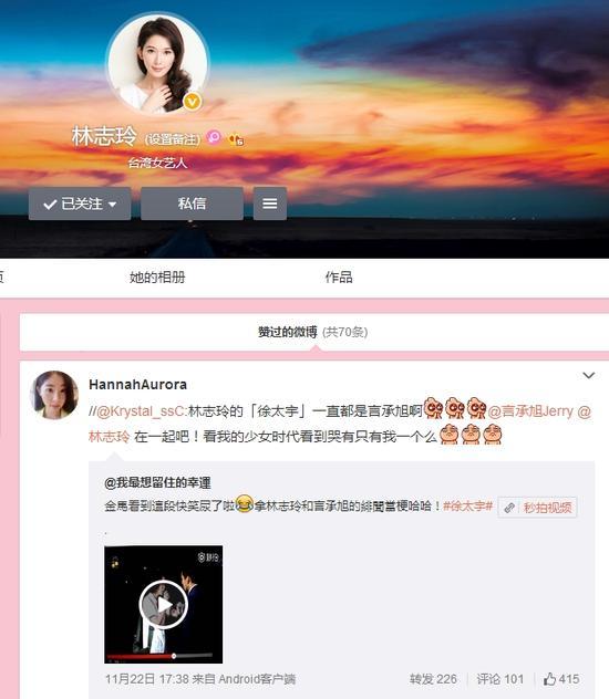 你们信不信？林志玲言承旭被曝从未分手过！