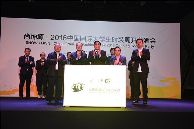 中国时尚的未来希望 尚坤塬冠名中国国际大学生时装周