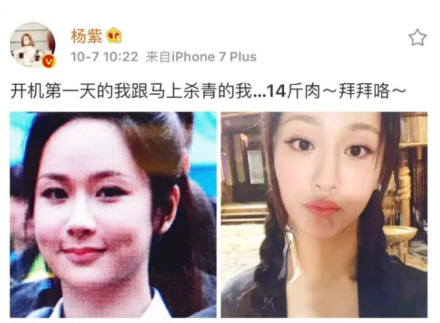 杨紫一口气减了14斤?现在她的"纸片肩"和刘诗诗,宋茜一样超扎眼!