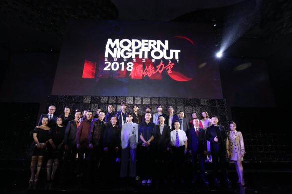 MODERN NIGHT OUT 2018偶像力量 摩登盛典