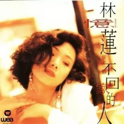 林忆莲,好久不见,终于等到你,怎能不在乎你是谁