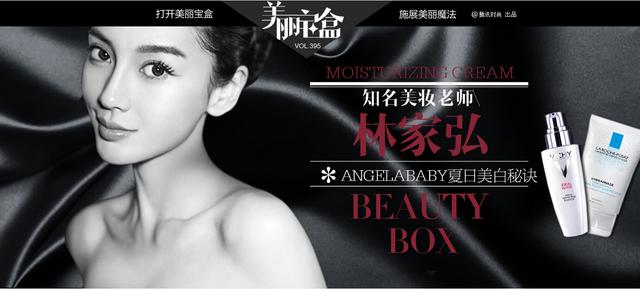 Angelababy夏日美白秘诀