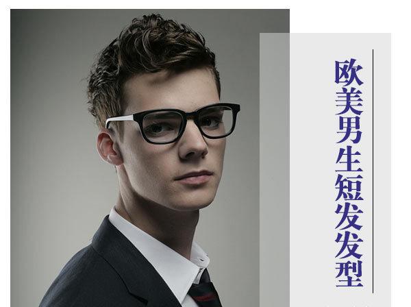 方脸男生短发发型 硬汉潮男自由转换