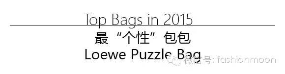 2015年度之“最”排行榜：包包篇 