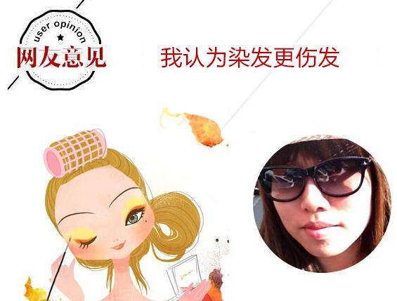美容百科:<em>烫发</em>VS<em>染发</em> <em>哪个</em>更伤发?_时尚_一生