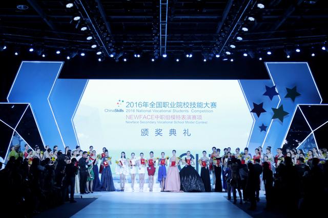 国职新面孔包揽2016全国职业院校模特技能大
