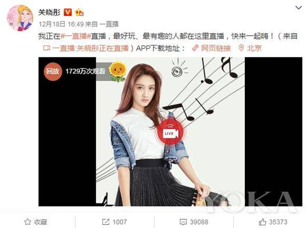 关晓彤和二姨直播晒下巴 1700万人力证自己纯天然！