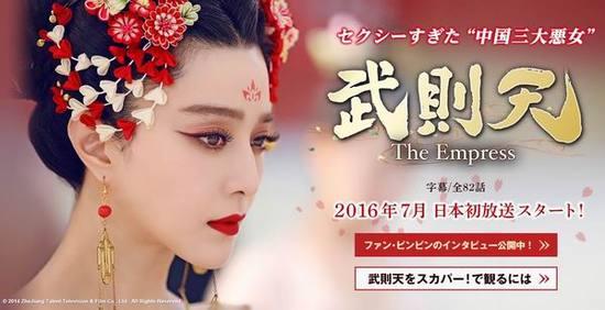 日本将播《武媚娘传奇》,妃子们成了美少女战士