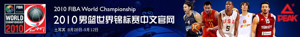 FIBA����������������Ĺٷ���վ