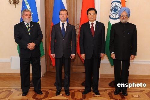 金砖四国领导人首次会晤得出十六点结论