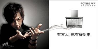 方太：好厨电的缔造者 口碑营销以致远