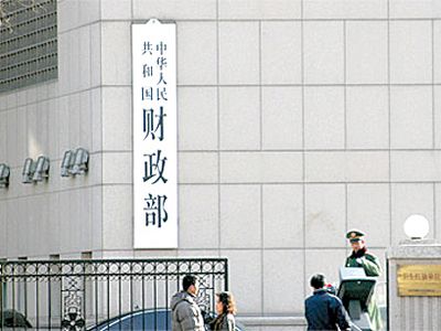 积极财政政策见效 财政收入完成目标前景乐观