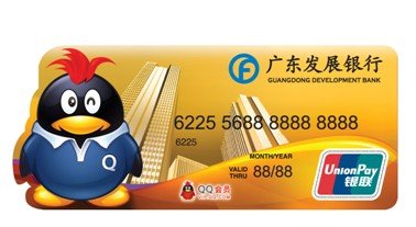 广发QQ信用卡诞生 QQ企鹅展现千变造型_新品