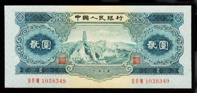 2元人民币收藏价值猛增