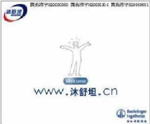 沐舒坦开启中文品牌营销之道_传媒创意