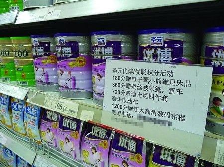 超市违规促销雅培惠氏等品牌的6月龄内奶粉_