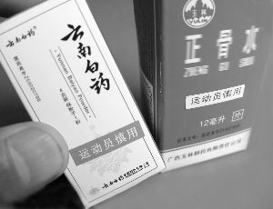 基本药物目录出台 中成药上市公司得益最大_即