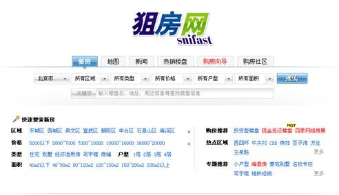 北京秋季房展开幕 狙房网购房返现线下亮相