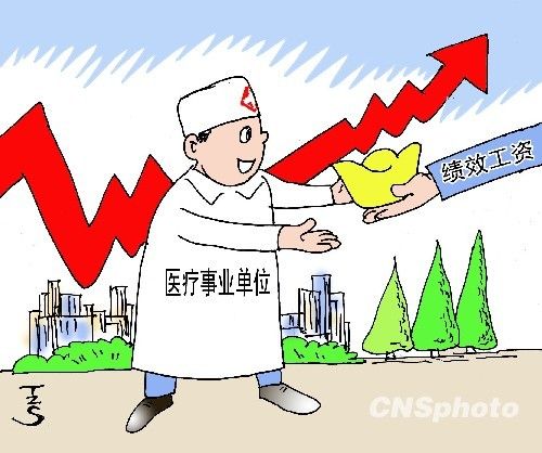 专家:绩效工资不会使收入下降 或拉开收入差距