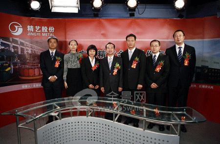 精艺股份IPO路演 力争做中国铜加工业引领者_