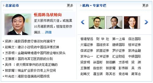 腾讯港股频道改版上线