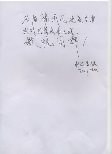 邦达金融祝贺腾讯证券港股行情上线