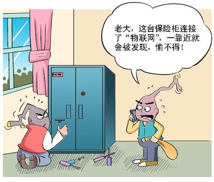 全能率先触网 引爆保险柜业物联网革命_综合