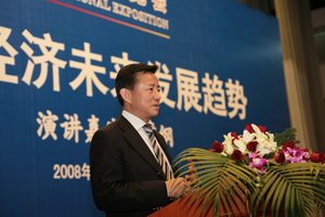 [图]樊纲 主题演讲:中国经济未来发展趋势