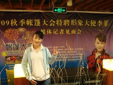 南京帐篷大会企业聚会明星代言