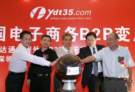 全程外贸电子商务平台提前实现了马云梦想