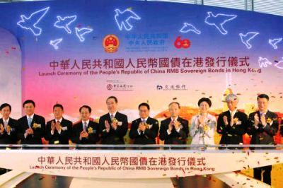 60亿人民币国债在港成功发行 实现超额认购_即
