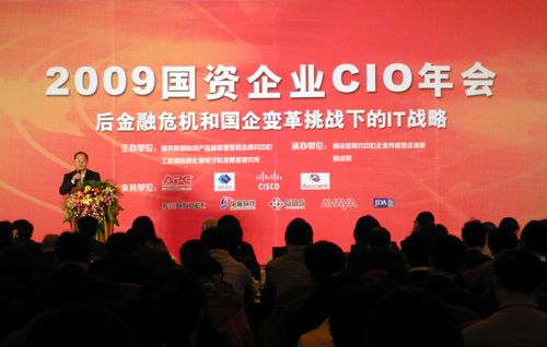 中国首份国资企业IT投资趋势报告在京发布_综