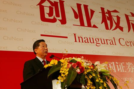 尚福林在创业板开板仪式上发言