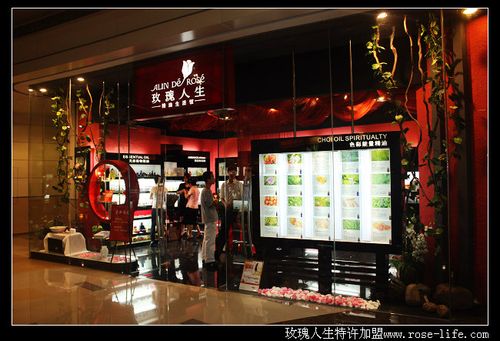 玫瑰人生品牌特许加盟创富精油香熏蓝海市场