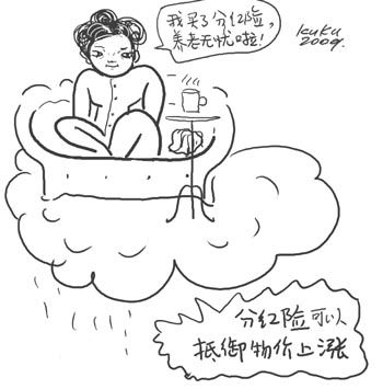抵御通胀分红险挑大梁