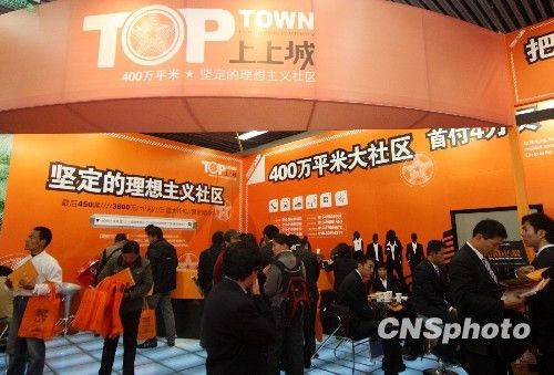 河北<em>燕郊</em>上上城<em>收</em>2亿排号费被疑圈钱哄抬房