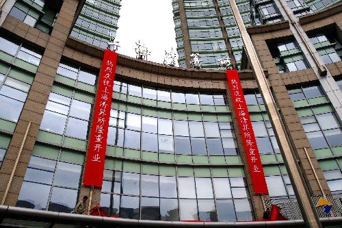 银行间市场清算所落沪