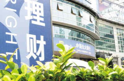 1万元享受VIP 银行降门槛礼待低端投资者_理财