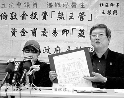 倫敦金騙局