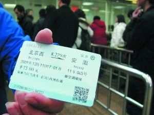 新版火车票首现北京西站