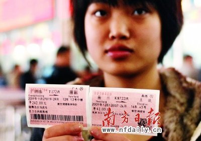 深圳开售新版火车票_产业