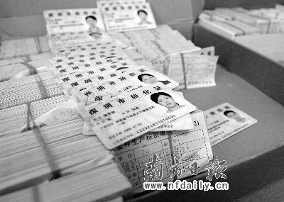 居住证制度被视为深圳人口管理的一个创新举措