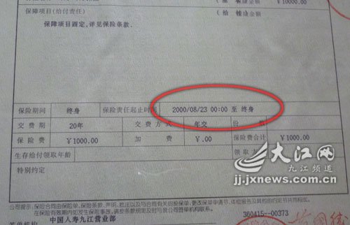 中国人寿客户通知书签名卷入造假门_保险